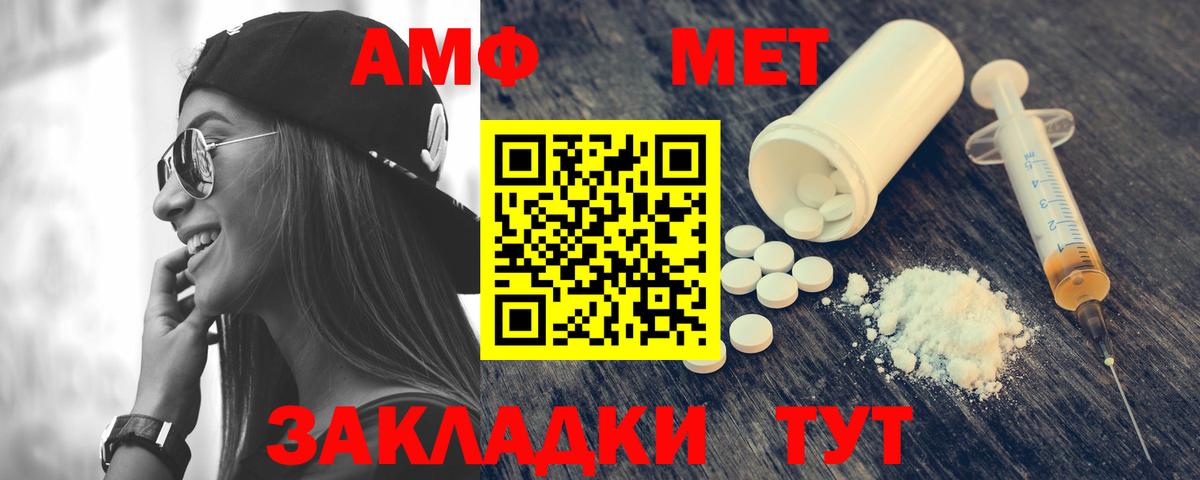 Amphetamine  АМФЕТАМИН  Кизилюрт  Вход с VPN  АМФЕТАМИН Розовый 