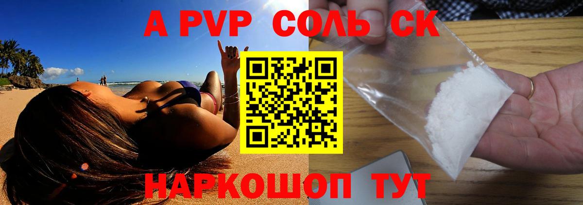 Alpha PVP СК Кизилюрт