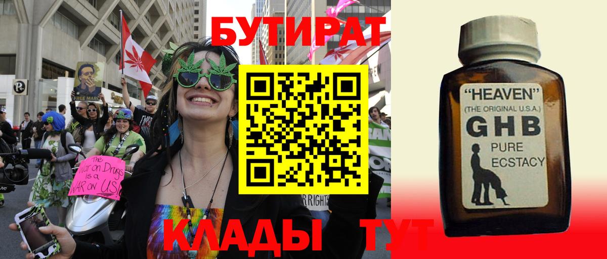 Бутират  Вход с VPN  Кизилюрт  Бутират бутик 