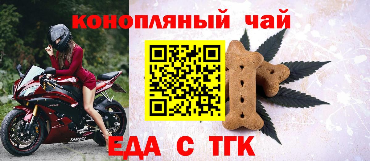 Еда ТГК марихуана  Вход с VPN  Кизилюрт 