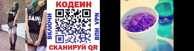 Кодеиновый сироп Lean Purple Drank  Кизилюрт 