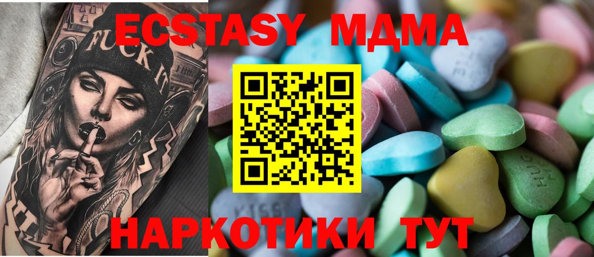 продажа наркотиков  Экстази 300 mg  Кизилюрт  Вход с VPN  Ecstasy 280 MDMA  Экстази 