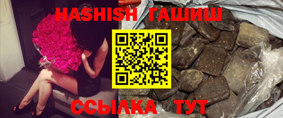 купить   Вход с VPN  Кизилюрт  Гашиш hashish 