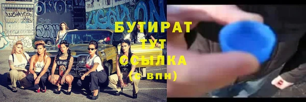 бутират Магадан