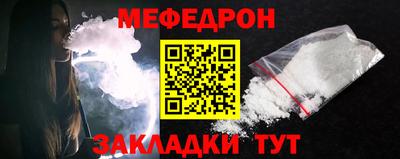 меф Канаш