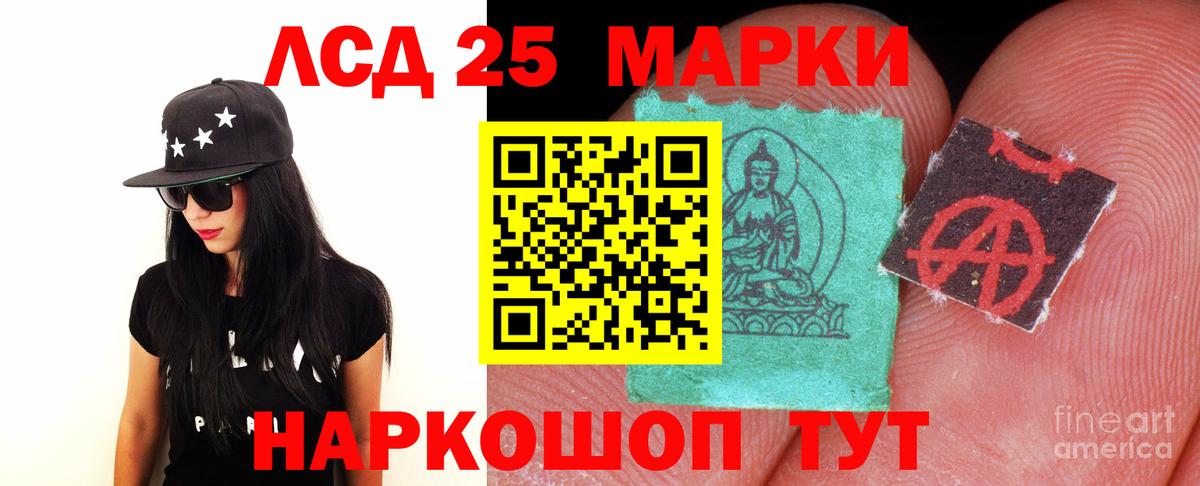 ЛСД экстази кислота  Вход с VPN  ЛСД экстази ecstasy  Кизилюрт 