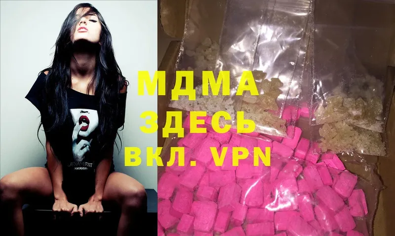 MDMA кристаллы  Кизилюрт 