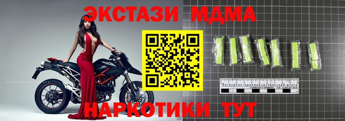 Кизилюрт  MDMA Molly  Вход с VPN  МДМА кристаллы 