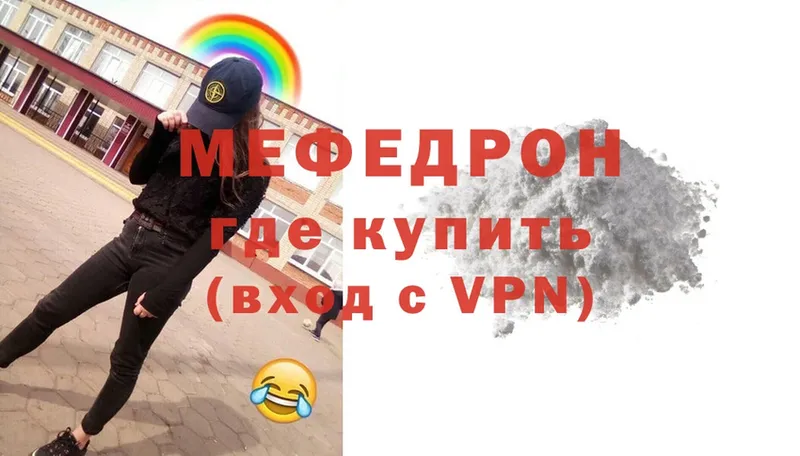 МЕФ мяу мяу  сколько стоит  Кизилюрт 