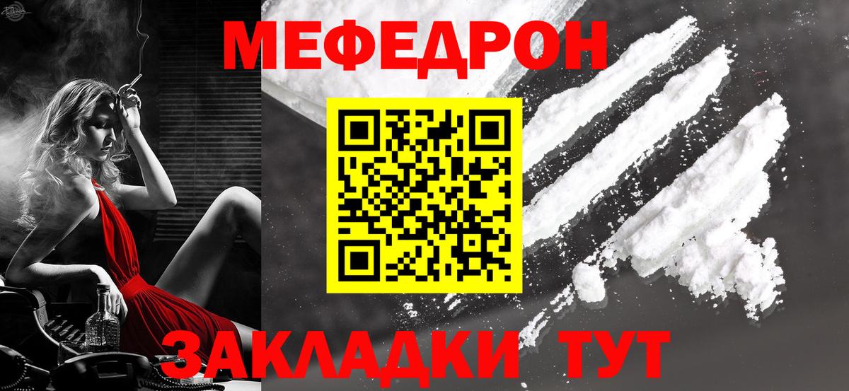 Мефедрон кристаллы Кизилюрт