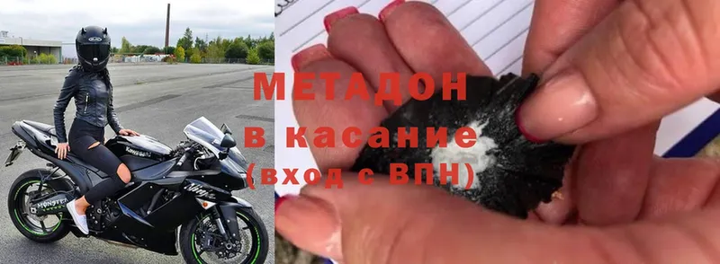 Метадон methadone  Кизилюрт 