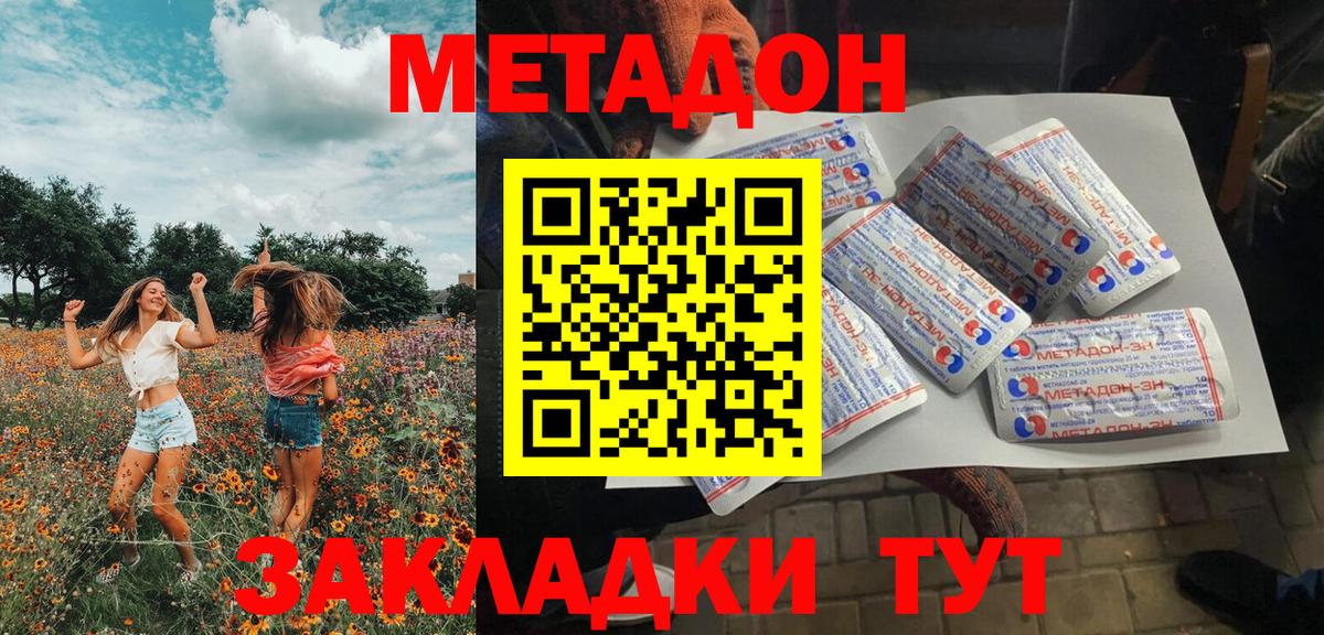 МЕТАДОН белоснежный Кизилюрт