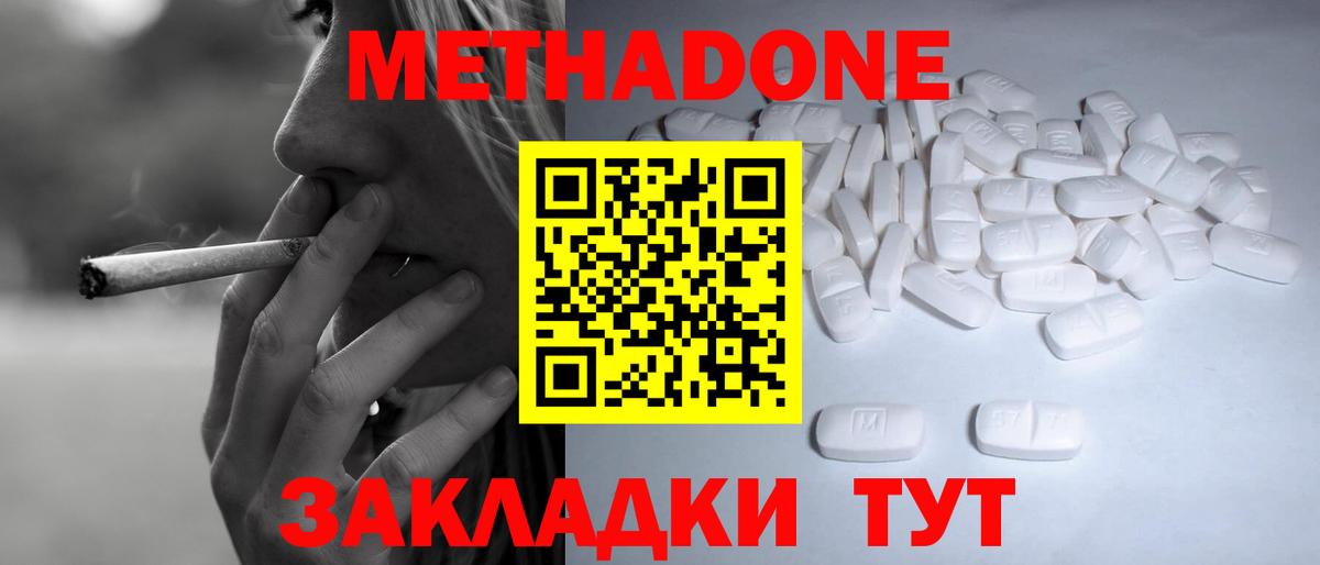 Кизилюрт  Метадон мёд  маркетплейс наркотические препараты  Вход с VPN  Метадон methadone 