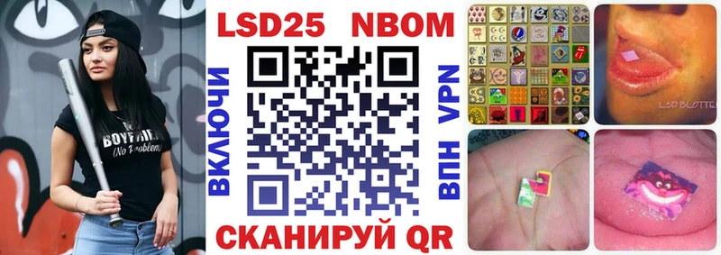 Марки NBOMe 1,8мг  Кизилюрт 