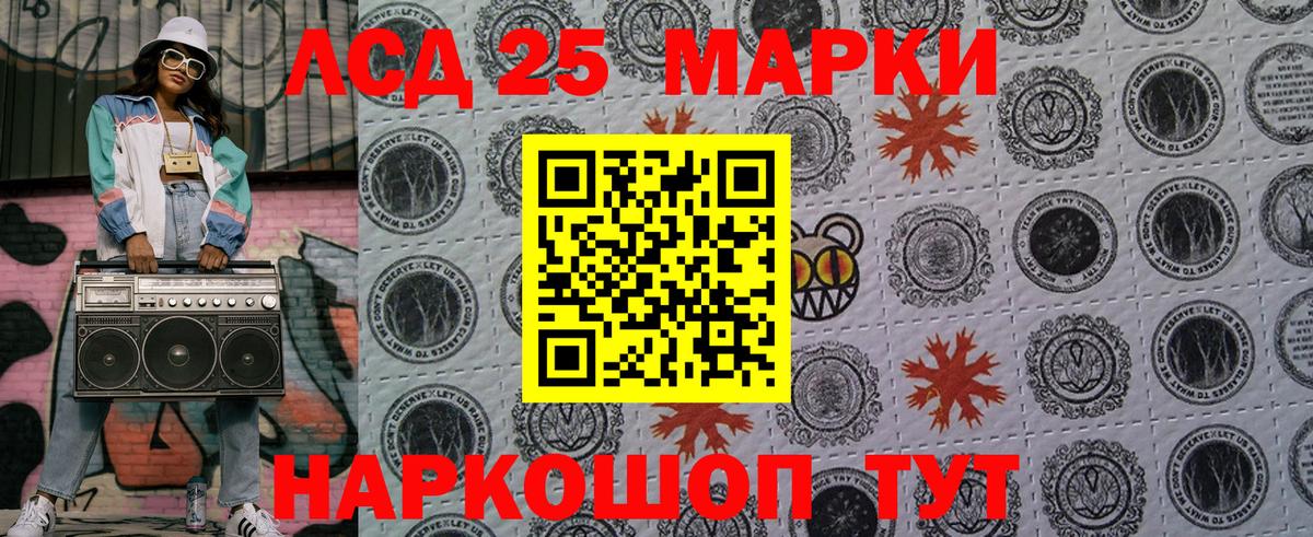 Наркотические марки 1500мкг  Наркотические марки  Кизилюрт  Вход с VPN 