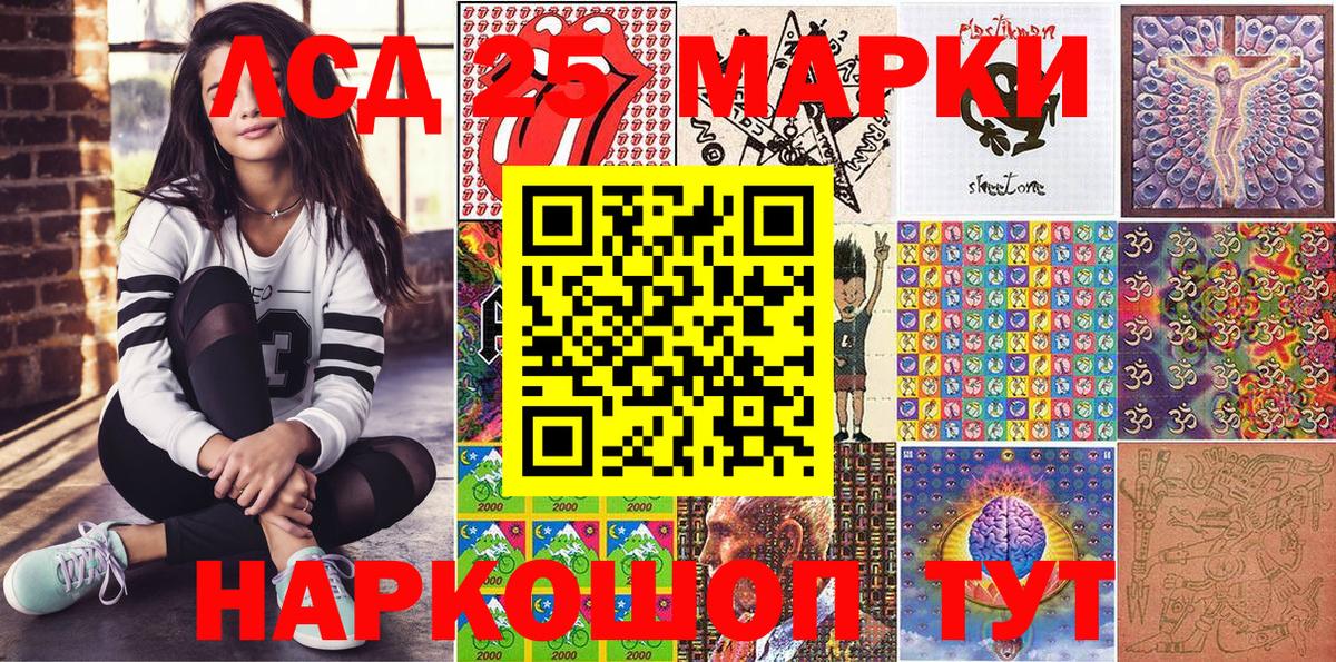 Наркотические марки 1500мкг Кизилюрт