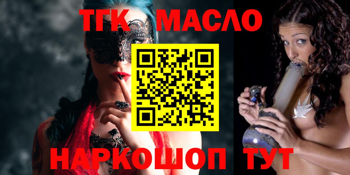 Кизилюрт  ТГК концентрат  Дистиллят ТГК Wax  Вход с VPN 
